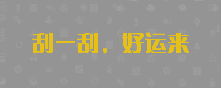 加拿大28-预测网|pc预测|专注研究_加拿大预测_实时查询